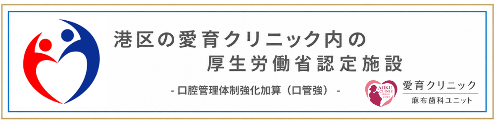口腔管理体制強化加算について
